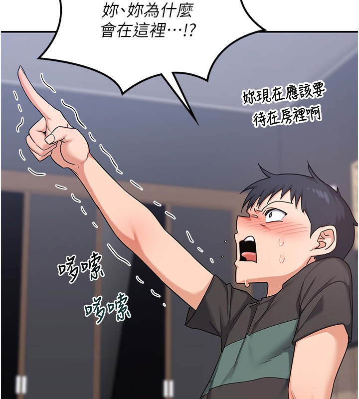 熟女交換計畫，第19話-和好友一起品嚐繼母的胸部，第 52 页