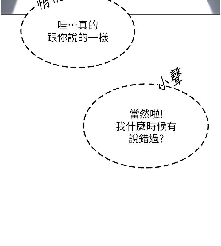 熟女交換計畫，第19話-和好友一起品嚐繼母的胸部，第 3 页