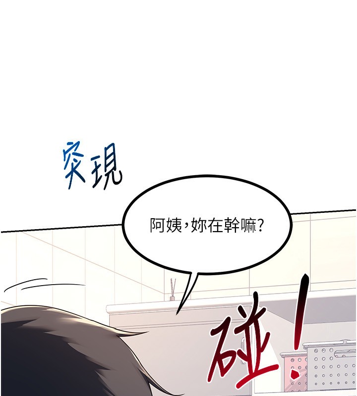熟女交換計畫，第19話-和好友一起品嚐繼母的胸部，第 184 页