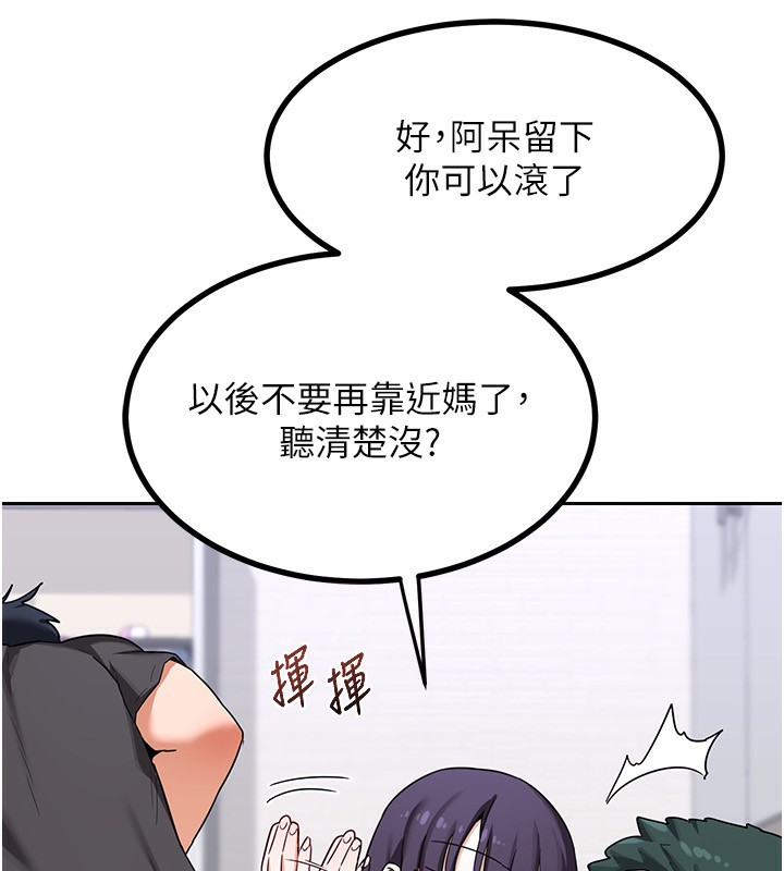 熟女交換計畫，第19話-和好友一起品嚐繼母的胸部，第 157 页
