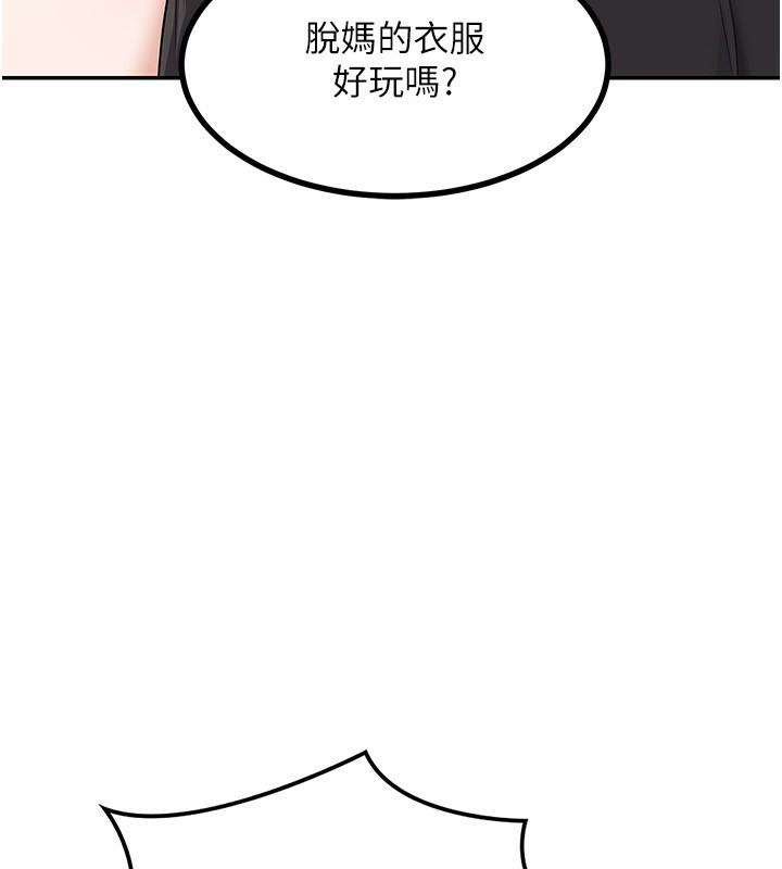 熟女交換計畫，第19話-和好友一起品嚐繼母的胸部，第 51 页