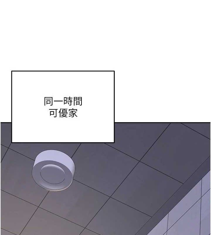熟女交換計畫，第20話-人妻準備的豐盛大餐，第 80 页