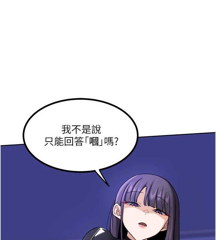 熟女交換計畫，第20話-人妻準備的豐盛大餐，第 35 页