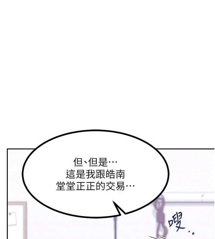 熟女交換計畫，第20話-人妻準備的豐盛大餐，第 11 页