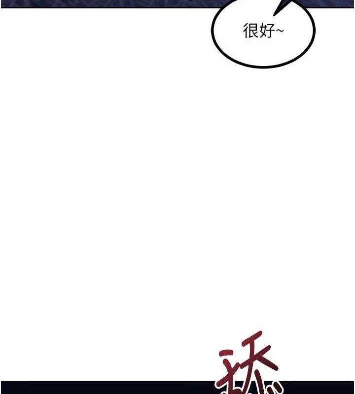 熟女交換計畫，第20話-人妻準備的豐盛大餐，第 40 页