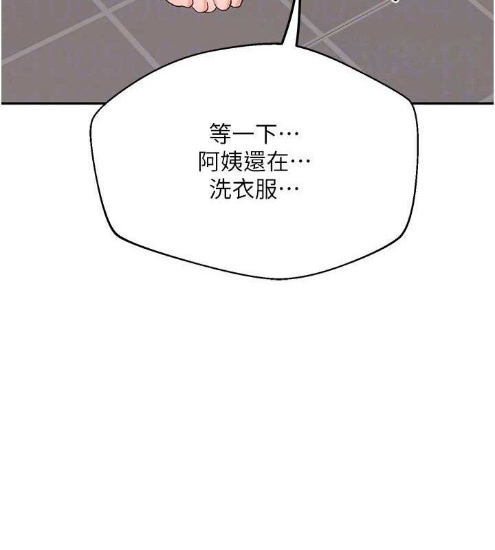 熟女交換計畫，第20話-人妻準備的豐盛大餐，第 122 页