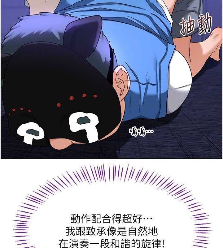 熟女交換計畫，第20話-人妻準備的豐盛大餐，第 69 页