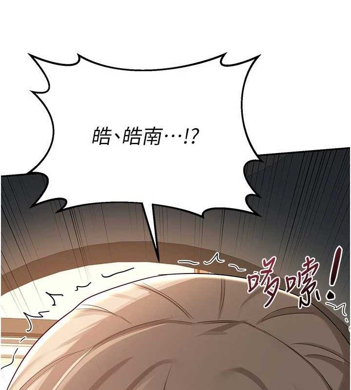 熟女交換計畫，第20話-人妻準備的豐盛大餐，第 144 页