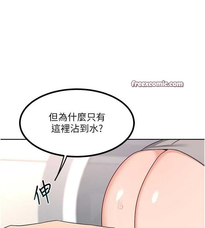 熟女交換計畫，第20話-人妻準備的豐盛大餐，第 84 页