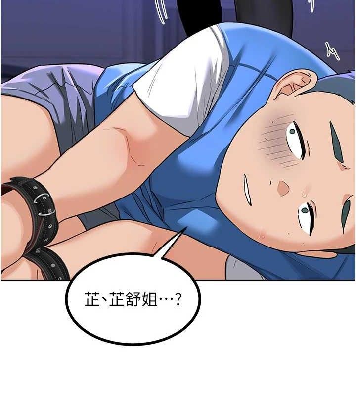 熟女交換計畫，第20話-人妻準備的豐盛大餐，第 17 页