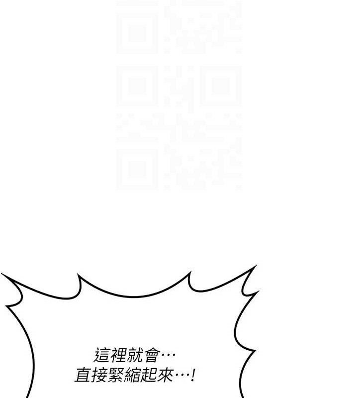 熟女交換計畫，第20話-人妻準備的豐盛大餐，第 141 页