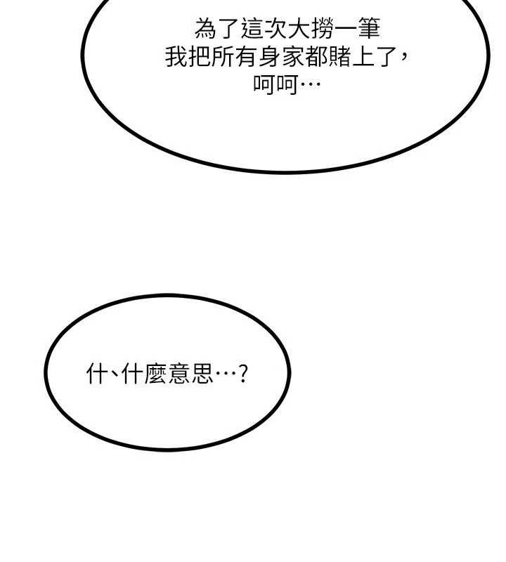 熟女交換計畫，第20話-人妻準備的豐盛大餐，第 22 页