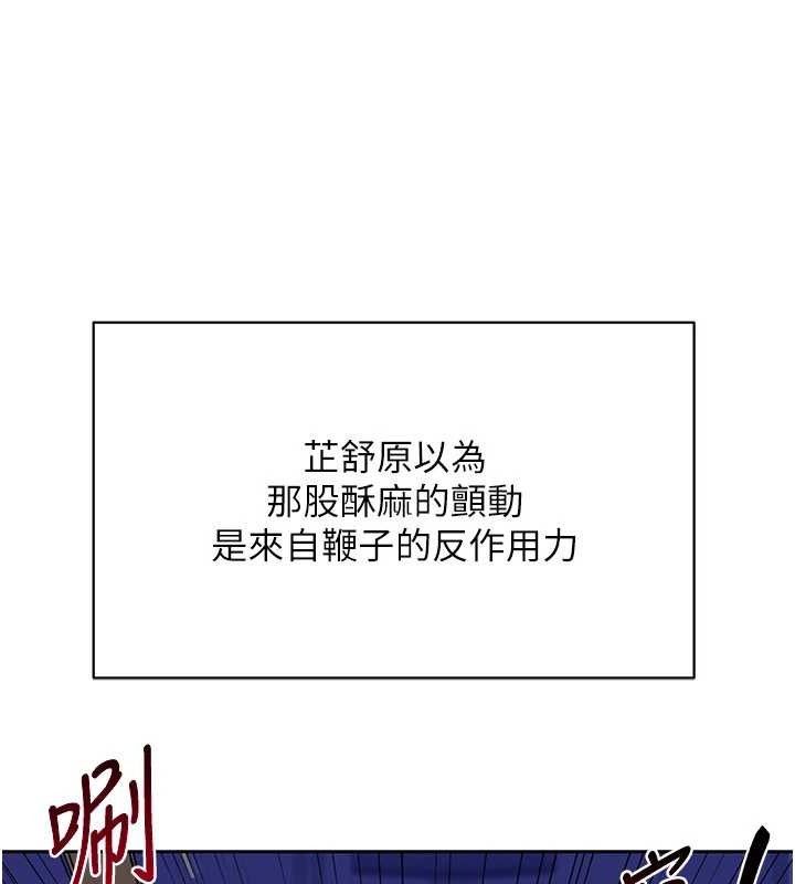 熟女交換計畫，第20話-人妻準備的豐盛大餐，第 57 页