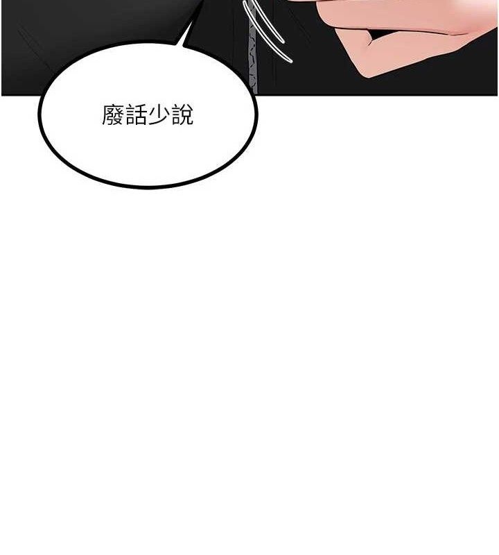 熟女交換計畫，第20話-人妻準備的豐盛大餐，第 15 页