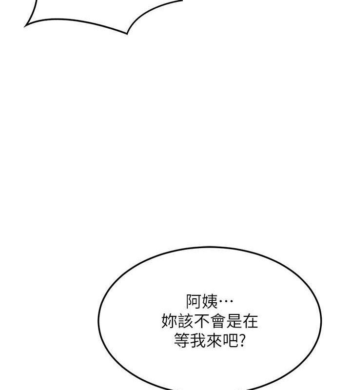 熟女交換計畫，第20話-人妻準備的豐盛大餐，第 132 页