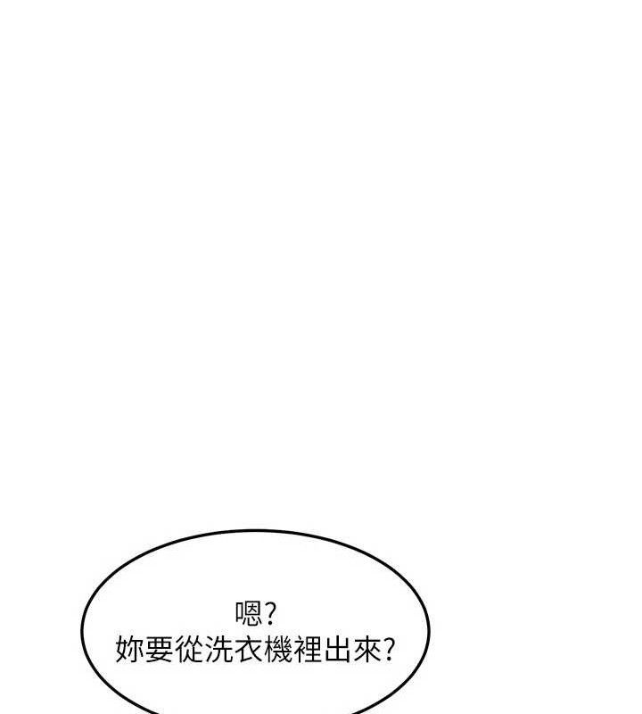 熟女交換計畫，第21話-啊…卡在洗衣機裡出不來了，第 34 页