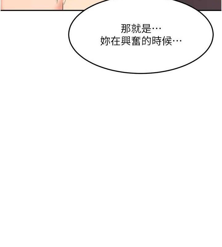 熟女交換計畫，第21話-啊…卡在洗衣機裡出不來了，第 5 页