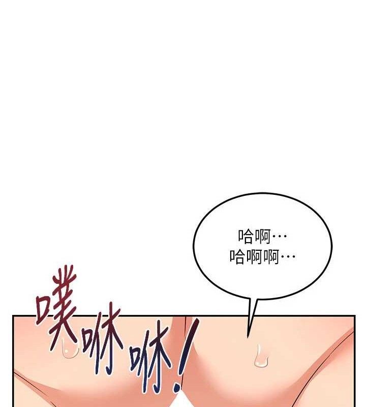 熟女交換計畫，第21話-啊…卡在洗衣機裡出不來了，第 125 页