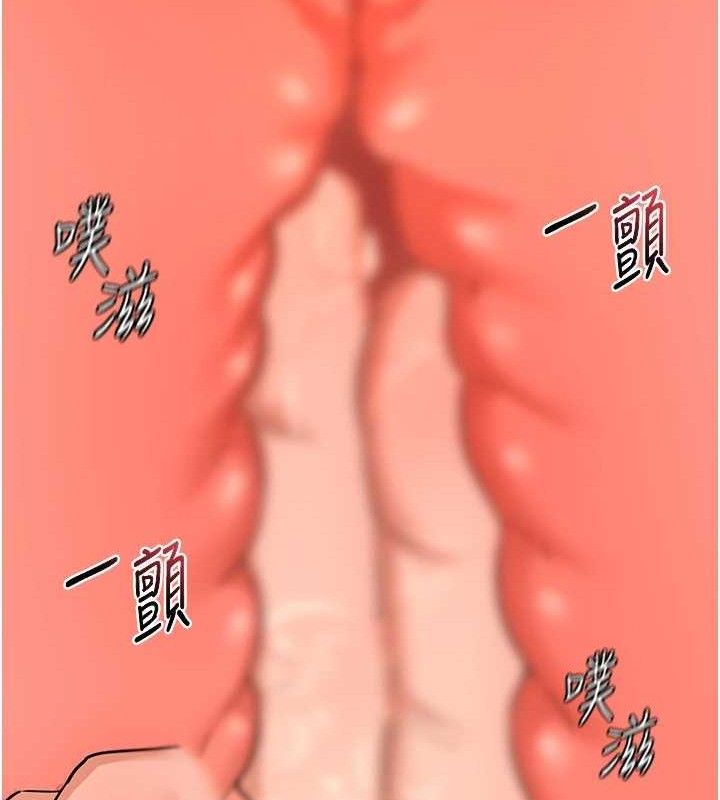 熟女交換計畫，第21話-啊…卡在洗衣機裡出不來了，第 25 页