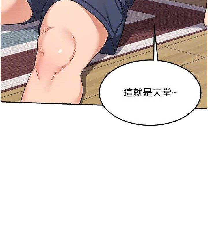 熟女交換計畫，第21話-啊…卡在洗衣機裡出不來了，第 142 页