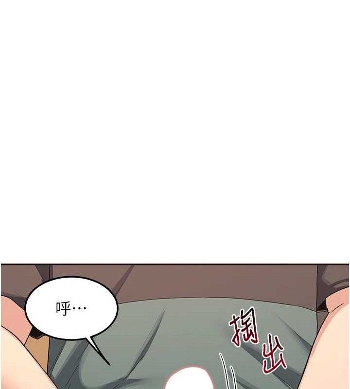 熟女交換計畫，第21話-啊…卡在洗衣機裡出不來了，第 44 页