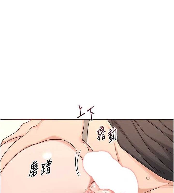 熟女交換計畫，第21話-啊…卡在洗衣機裡出不來了，第 49 页