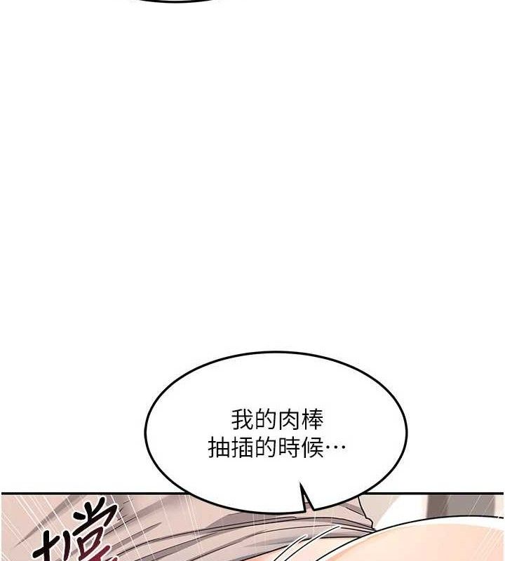 熟女交換計畫，第21話-啊…卡在洗衣機裡出不來了，第 69 页