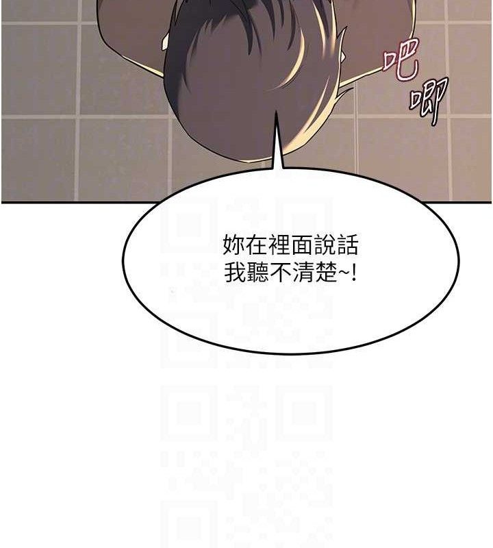 熟女交換計畫，第21話-啊…卡在洗衣機裡出不來了，第 97 页