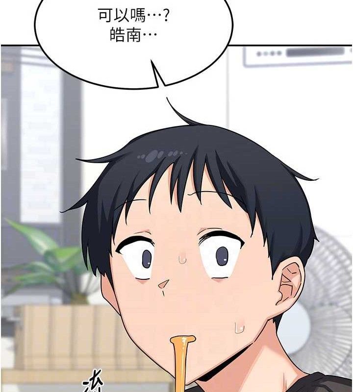 熟女交換計畫，第21話-啊…卡在洗衣機裡出不來了，第 158 页