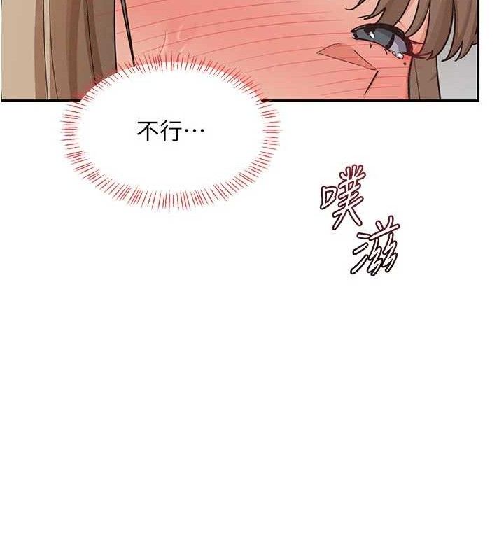 熟女交換計畫，第21話-啊…卡在洗衣機裡出不來了，第 17 页