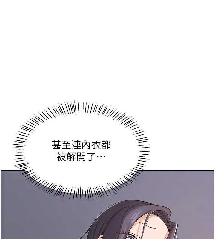 熟女交換計畫，第21話-啊…卡在洗衣機裡出不來了，第 168 页
