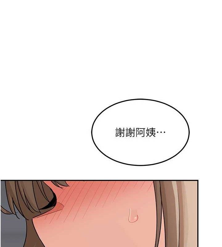 熟女交換計畫，第21話-啊…卡在洗衣機裡出不來了，第 132 页