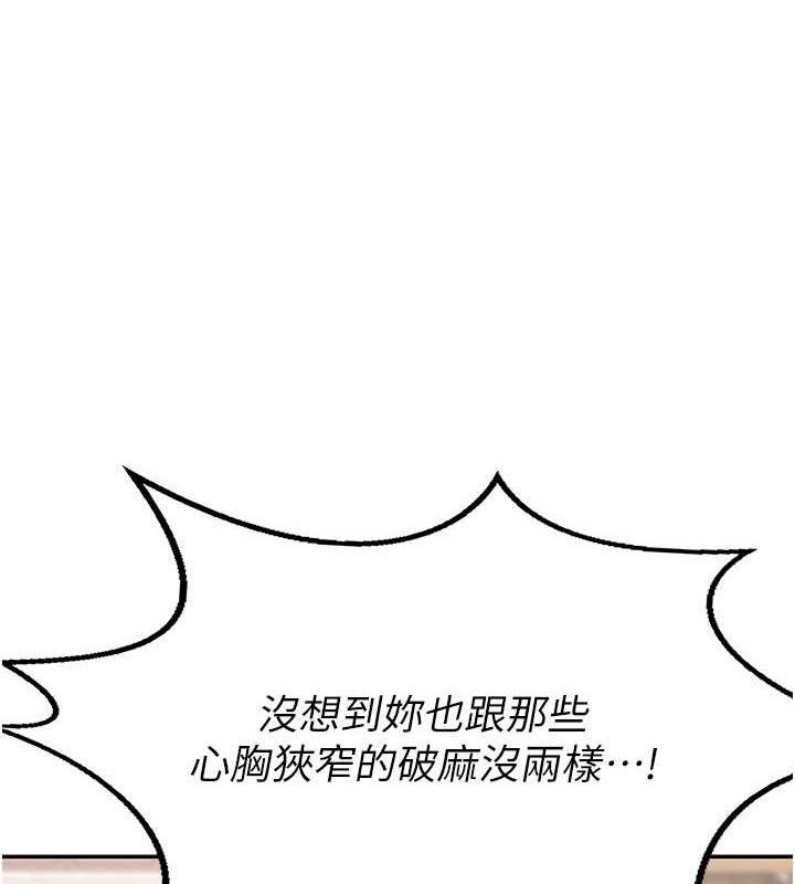 熟女交換計畫，第22話-趁姐姐睡著偷偷來…，第 34 页