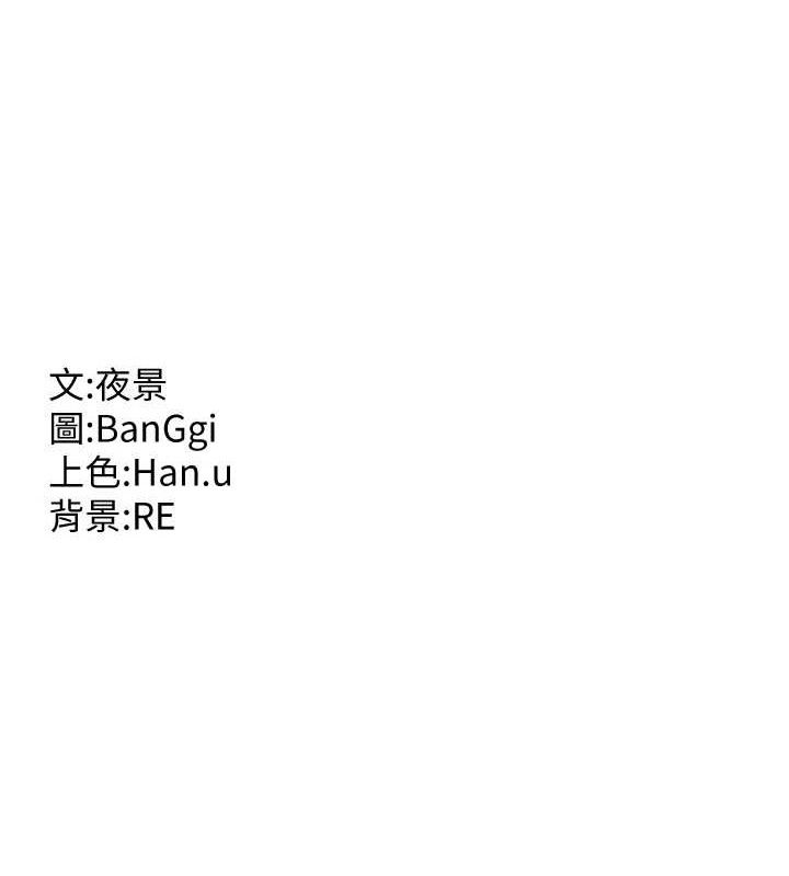 熟女交換計畫，第22話-趁姐姐睡著偷偷來…，第 188 页