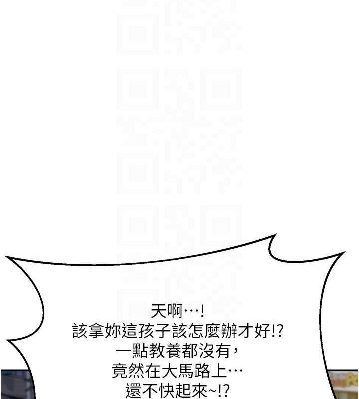 熟女交換計畫，第22話-趁姐姐睡著偷偷來…，第 125 页