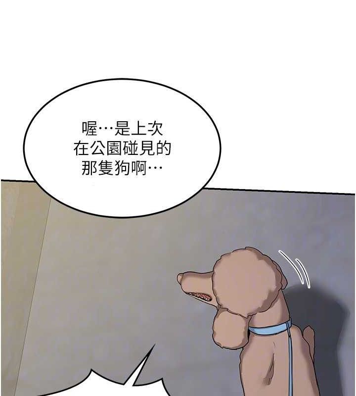 熟女交換計畫，第22話-趁姐姐睡著偷偷來…，第 106 页