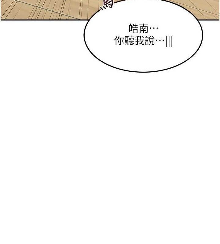 熟女交換計畫，第22話-趁姐姐睡著偷偷來…，第 25 页
