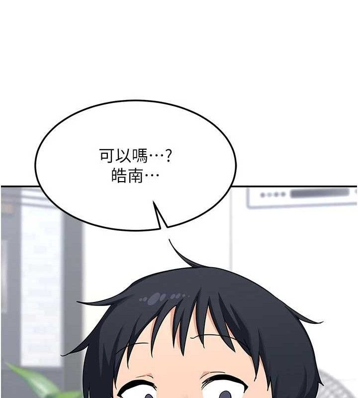 熟女交換計畫，第22話-趁姐姐睡著偷偷來…，第 11 页