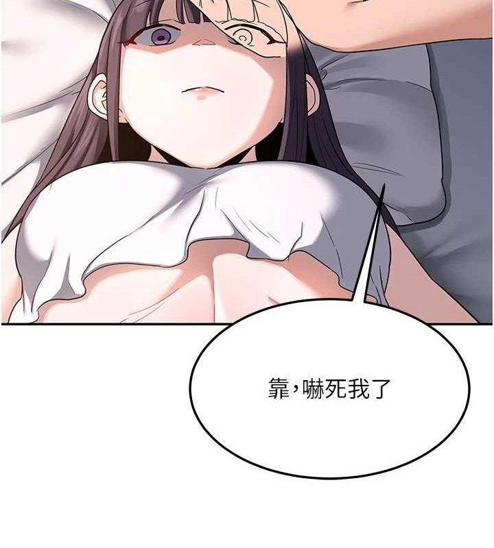 熟女交換計畫，第22話-趁姐姐睡著偷偷來…，第 166 页