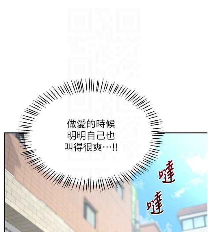 熟女交換計畫，第22話-趁姐姐睡著偷偷來…，第 48 页