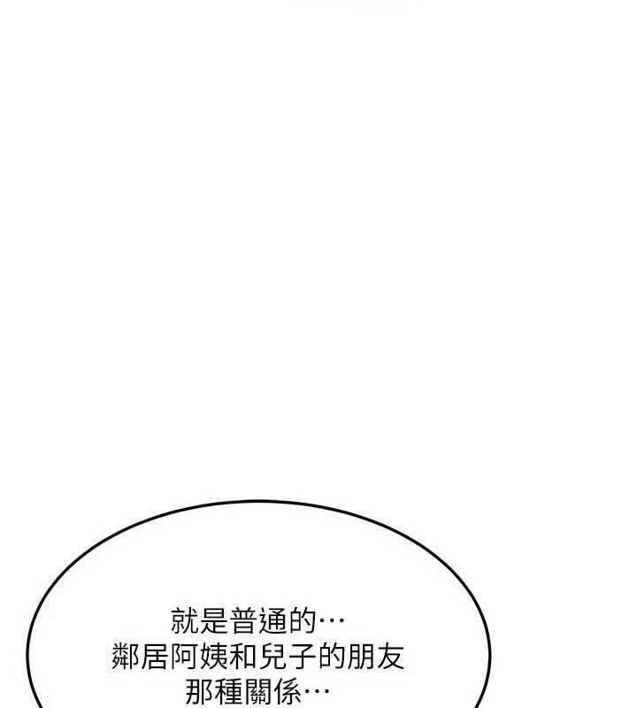熟女交換計畫，第22話-趁姐姐睡著偷偷來…，第 8 页