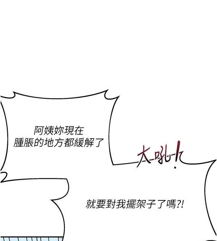 熟女交換計畫，第22話-趁姐姐睡著偷偷來…，第 22 页