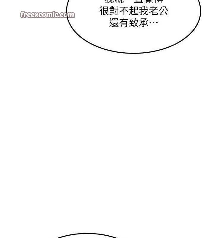 熟女交換計畫，第22話-趁姐姐睡著偷偷來…，第 28 页