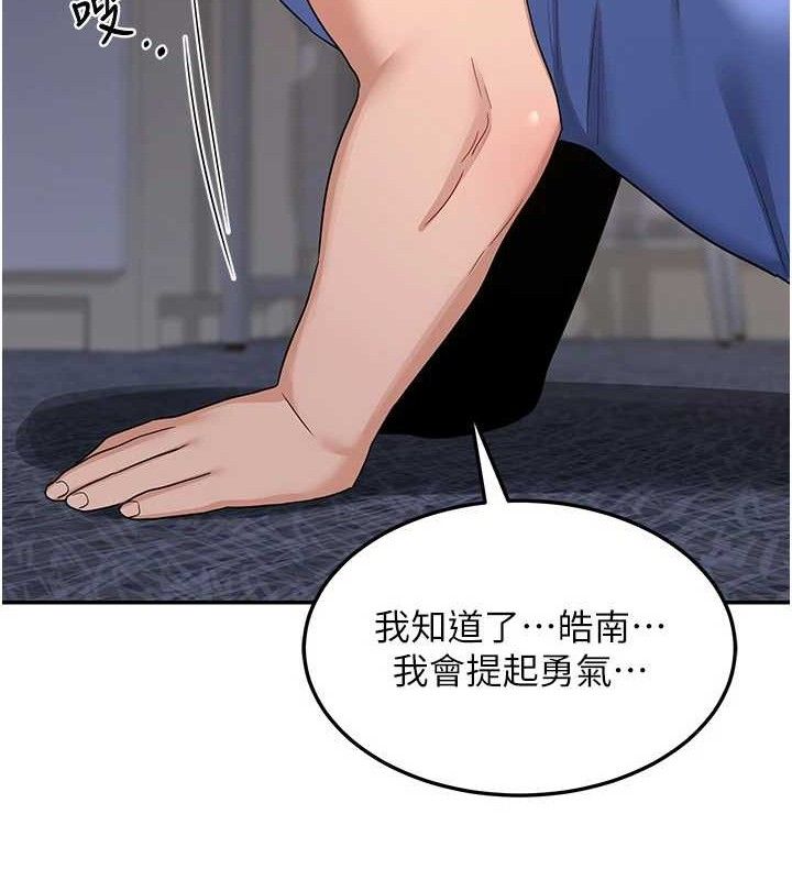 熟女交換計畫，第22話-趁姐姐睡著偷偷來…，第 173 页