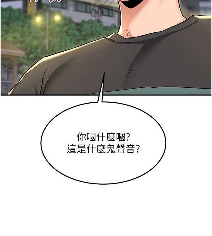熟女交換計畫，第22話-趁姐姐睡著偷偷來…，第 77 页