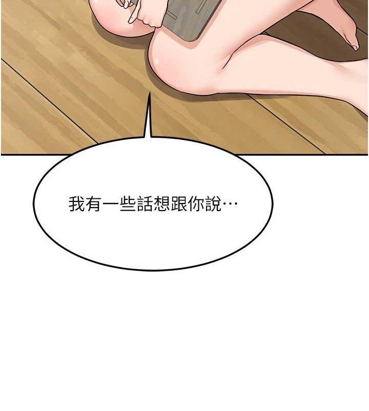 熟女交換計畫，第22話-趁姐姐睡著偷偷來…，第 3 页