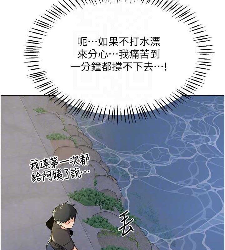 熟女交換計畫，第22話-趁姐姐睡著偷偷來…，第 64 页