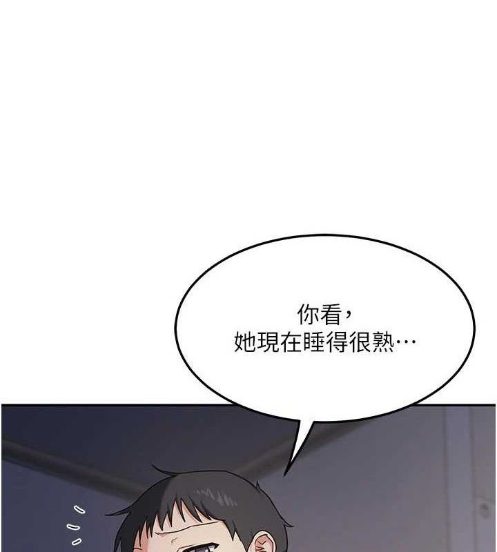 熟女交換計畫，第22話-趁姐姐睡著偷偷來…，第 157 页