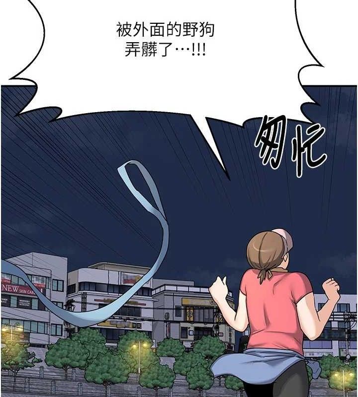 熟女交換計畫，第22話-趁姐姐睡著偷偷來…，第 132 页