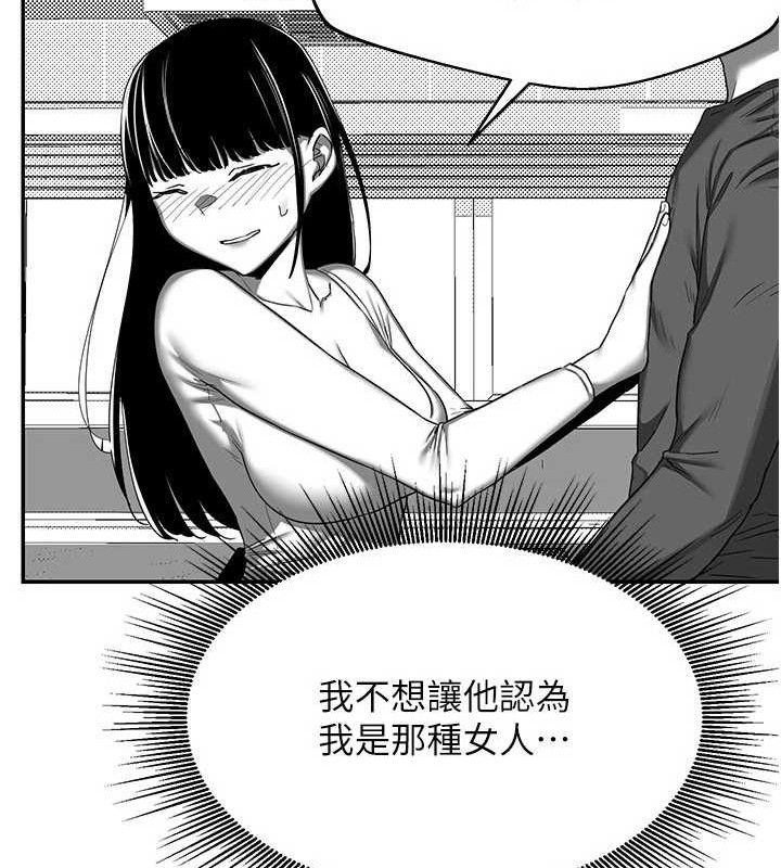 熟女交換計畫，第23話-玩具修煉第一章:野外露出，第 96 页
